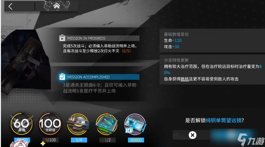 《明日方舟》流明模组任务攻略流程