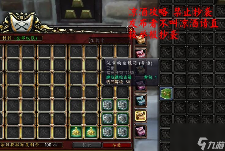 魔兽世界拉文霍德声望怎么冲？拉文霍德声望大型攻略