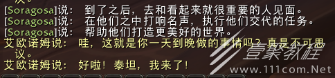 魔兽世界10.1代班任务攻略分享