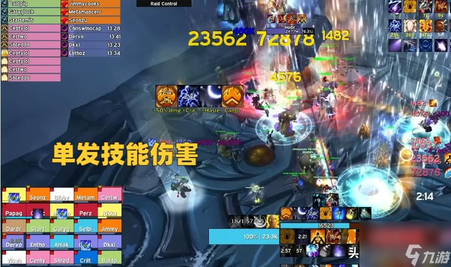魔兽世界火法属性怎么堆 火法选择优先级攻略