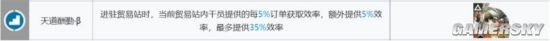 《明日方舟》基建排班攻略 基建怎么排班