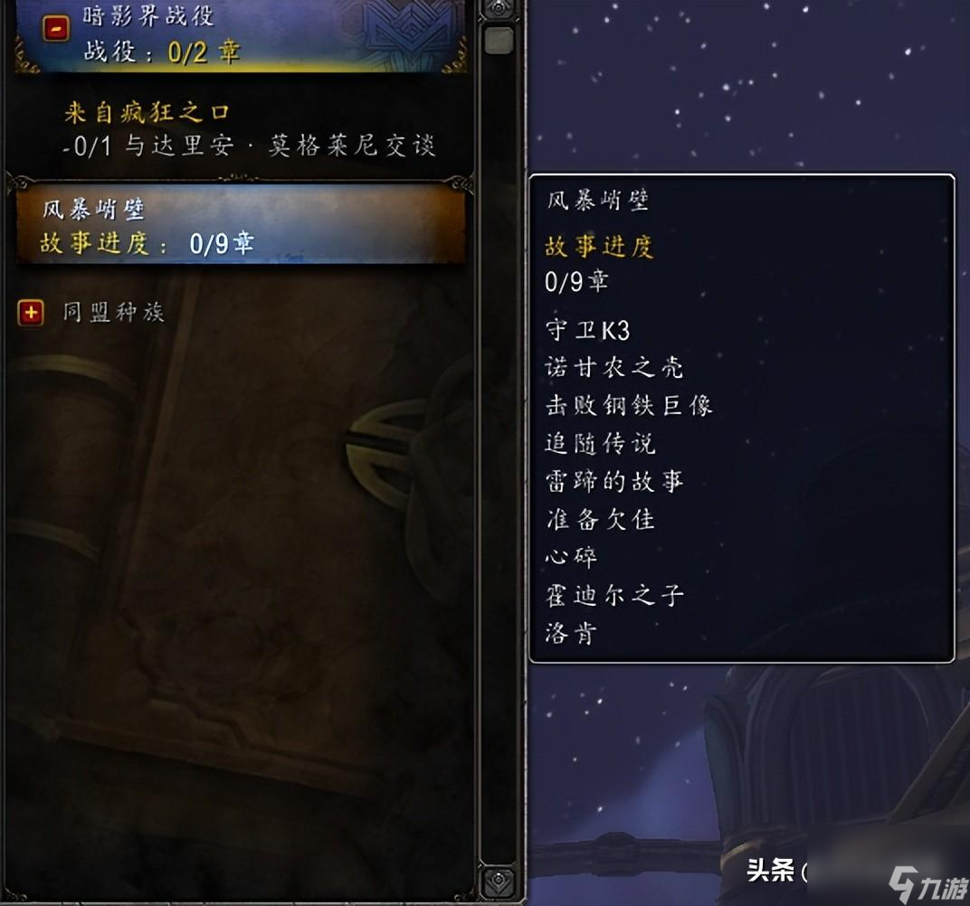 魔兽世界怎么去嚎风峡湾 怀旧服下半年攻略一览
