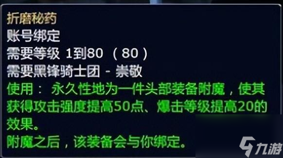 魔兽世界龙眠联军军需官在哪