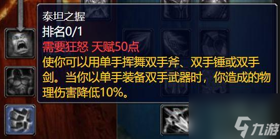 魔兽世界野德天赋加点攻略 五大最强天赋一览