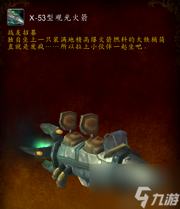 魔兽世界90-100升级攻略（魔兽小号快速成长教程）