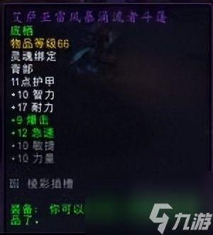 魔兽世界坐骑攻略大全（魔兽螃蟹坐骑速刷教程）
