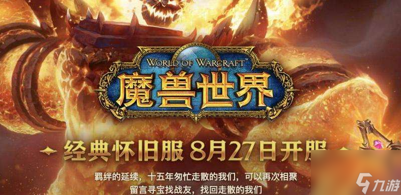 《魔兽世界》怀旧服刷厄运东攻略