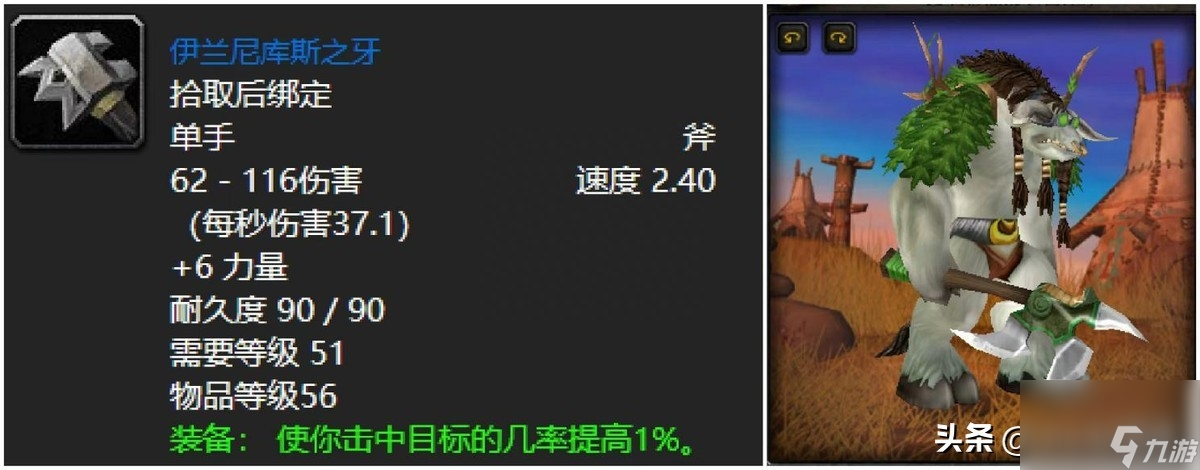 魔兽世界沉没的神庙装备掉落 沉没的神庙五大牌面装备