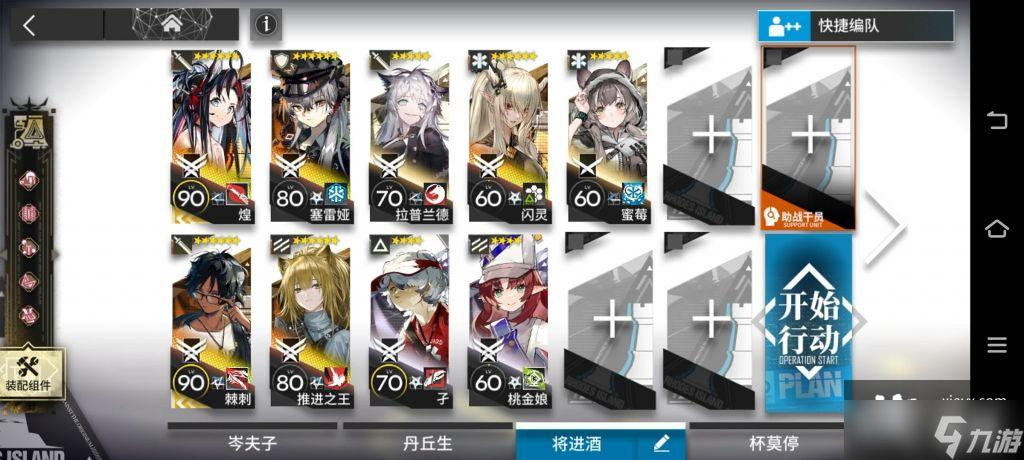 《明日方舟》SN-S-4-B通关攻略
