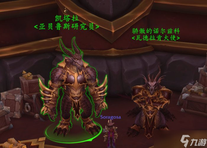 《魔兽世界》巨龙精通印记在哪交 巨龙精通印记在哪换