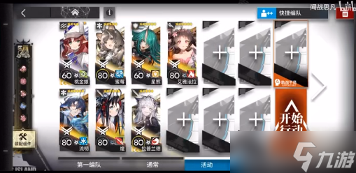 明日方舟sns1a怎么过？sns1a/1b通关阵容与站位指南[多图]