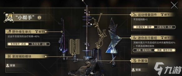 《明日方舟》SN-EX-7怎么过 SN-EX-7突袭挂机阵容