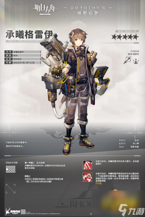 明日方舟：投掷手的新思路——承曦格雷伊前瞻分析