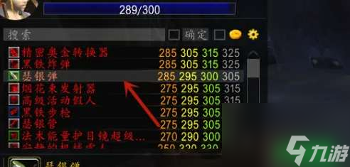 魔兽世界工程1至375级最省材料 工程1至375级升级攻略