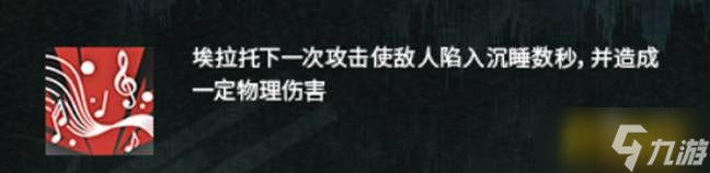 明日方舟：睡眠体系的最最最后一片拼图一埃拉托前瞻