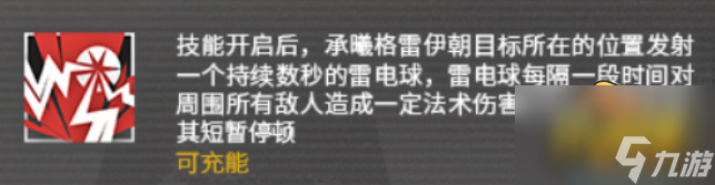 明日方舟：投掷手的新思路——承曦格雷伊前瞻分析