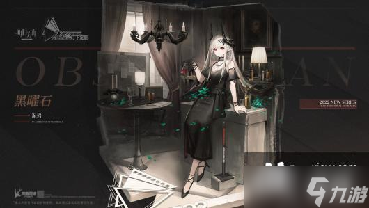 《明日方舟》泥岩黑曜石皮肤一览