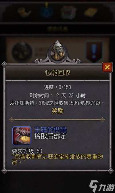 魔兽世界9.0心能回收任务攻略