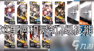 明日方舟SNS5阵容摆完挂机通关攻略[多图]