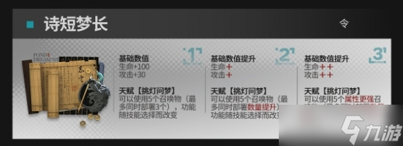 《明日方舟》令升级模组怎么样？令升级模组攻略