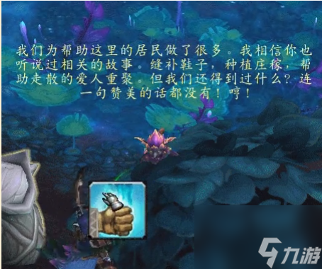 林鬼的游戏任务攻略_魔兽世界9.0林鬼的游戏
