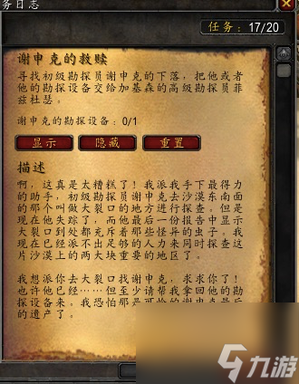 魔兽世界谢申克的救赎怎么做 魔兽玩梗详解