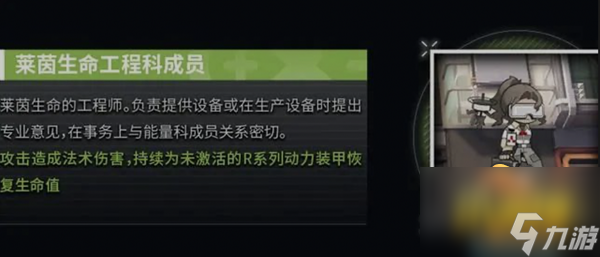 明日方舟：SS绿野幻梦活动新机制详解 博士要帮助多萝西收拾烂摊子