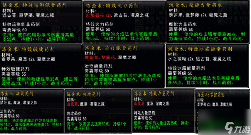 魔兽世界药剂大师任务攻略-炼金术第三季药剂大师解析