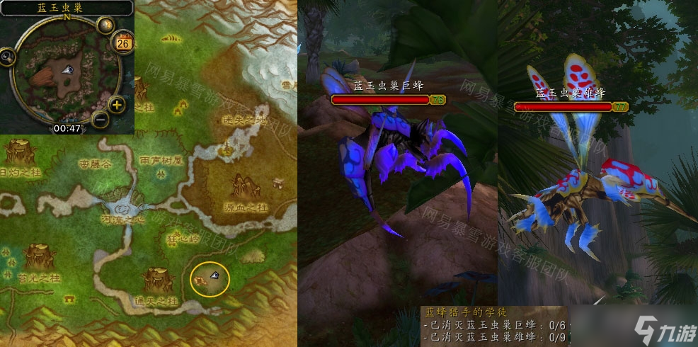 《魔兽世界》蓝蜂猎手的学徒任务怎么做