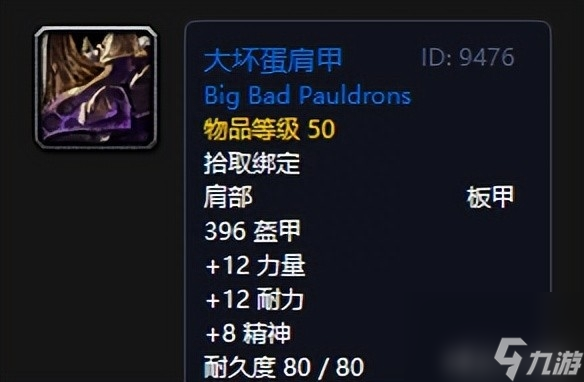魔兽世界祖尔法拉克掉落装备 祖尔法拉克刻骨铭心五大经典装备