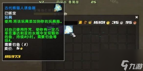 魔兽世界海龟坐骑怎么获取-海龟坐骑获取攻略