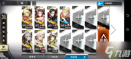 明日方舟SN-S-5挂机通关攻略
