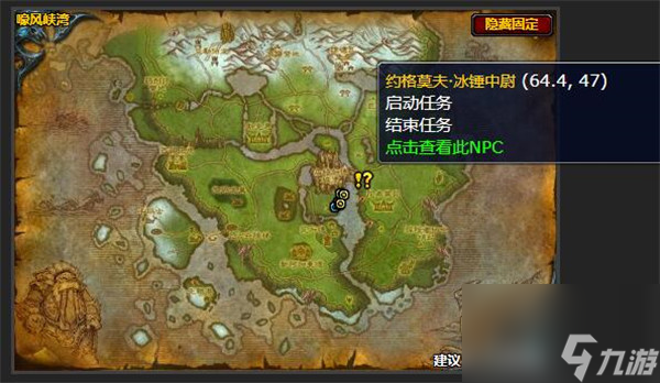 魔兽世界扫射龙颅村怎么做 扫射龙颅村攻略一览