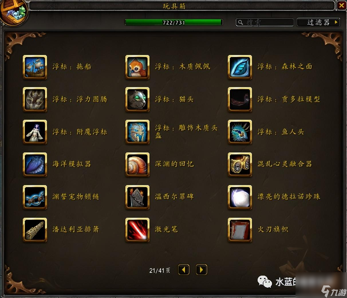 魔兽世界玩具上限攻略 隐藏玩具清单一览