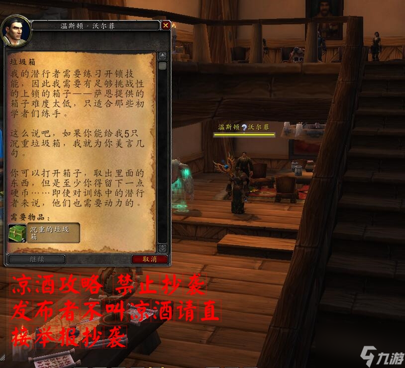 魔兽世界拉文霍德声望怎么冲？拉文霍德声望大型攻略