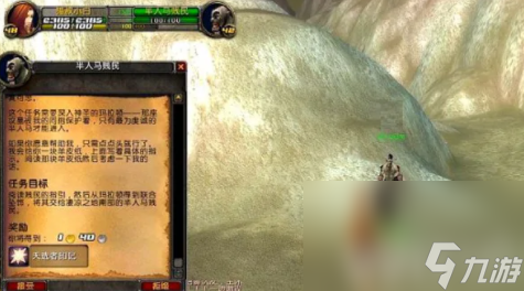 《魔兽世界》贱民的指引任务如何完成 贱民的指引任务玩法指南