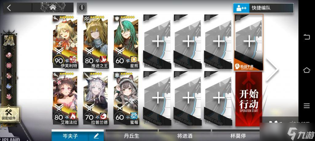 《明日方舟》SN-EX6三星通关攻略