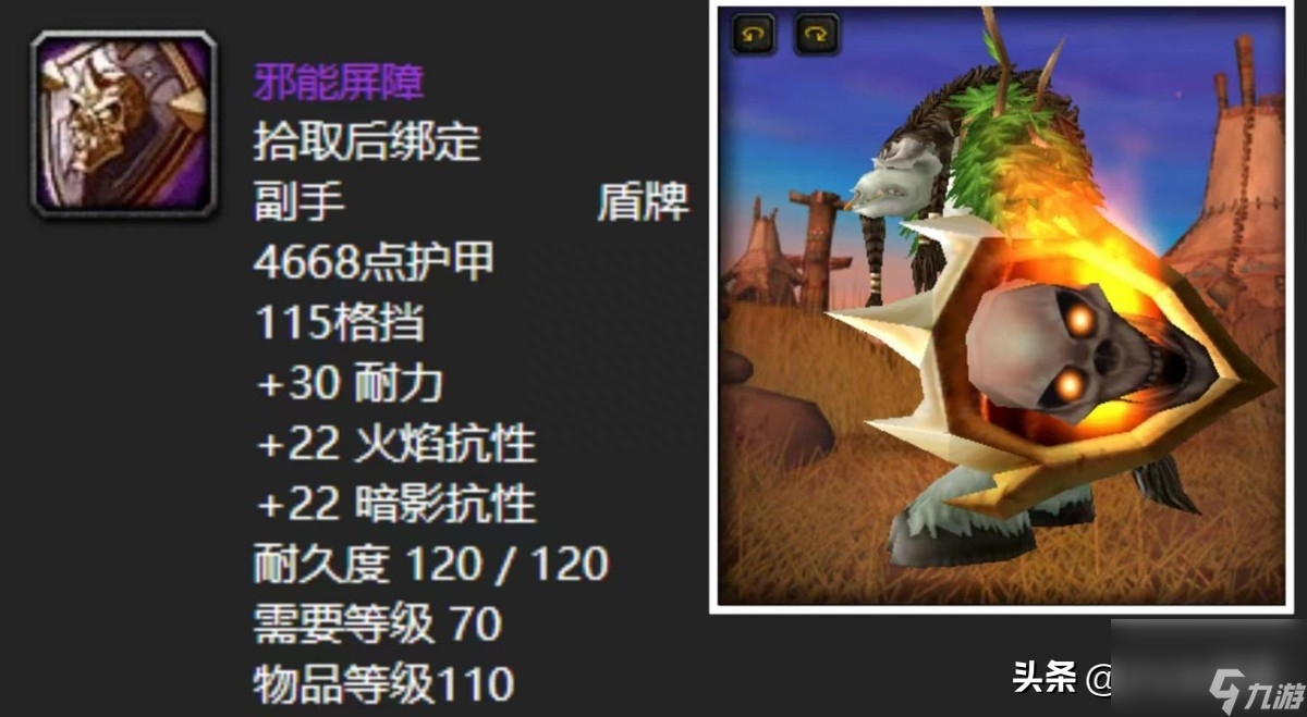 魔兽世界法力陵墓护送任务奖励 TBC法力陵墓六大刻骨铭心掉落