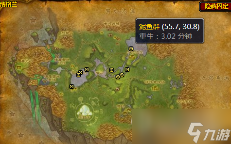 魔兽世界泥鱼群刷取位置介绍