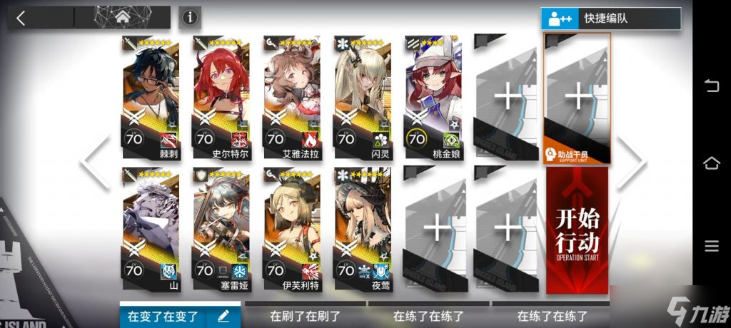 明日方舟LE-EX-7突袭攻略