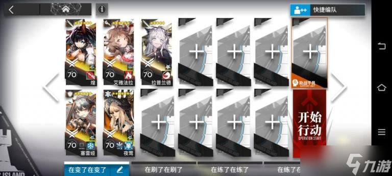 《明日方舟》LE-EX-5突袭攻略