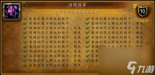 魔兽世界坐骑攻略大全（魔兽螃蟹坐骑速刷教程）
