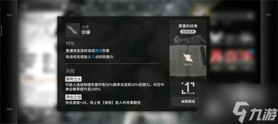 明日方舟奇趣蛋机制最新一览
