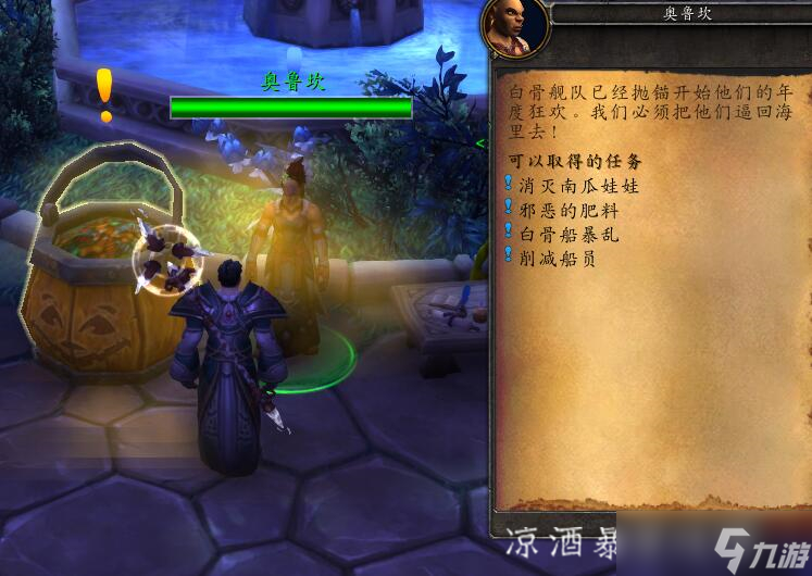 魔兽世界:万圣节到来 最详细的万圣节攻略 宠物玩具成就统统都有