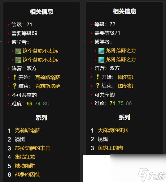 魔兽世界的wlk诱饵任务怎么做？ （魔兽世界克莉斯塔萨）