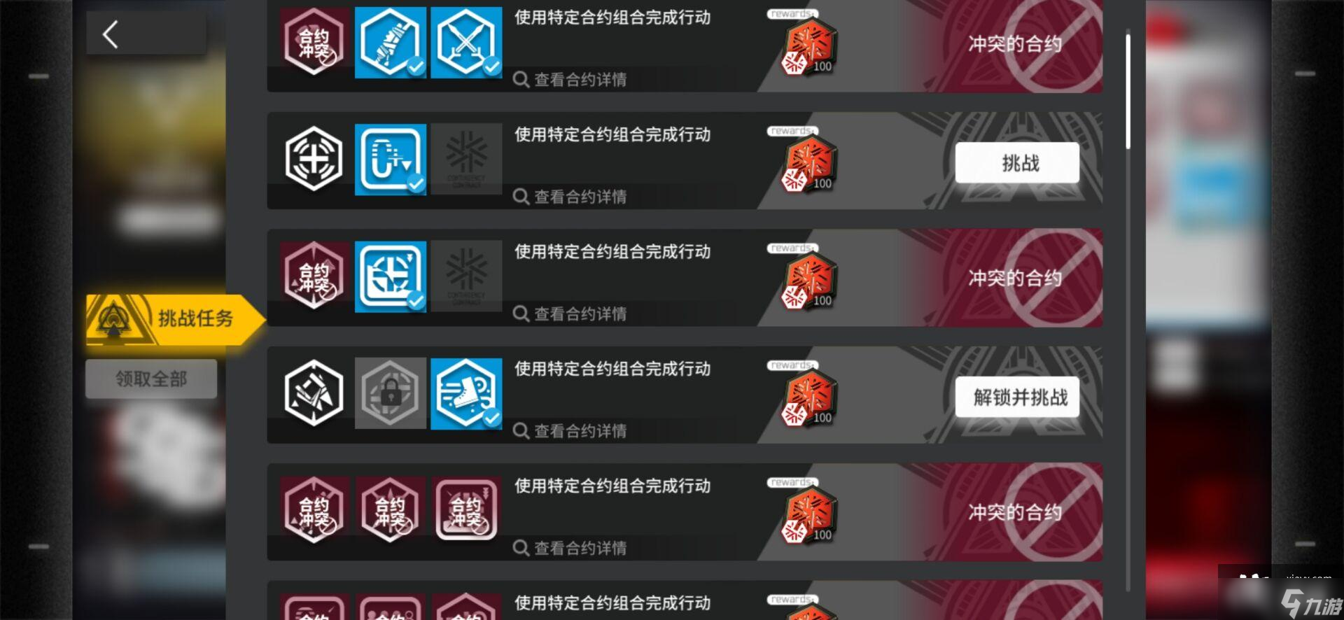 《明日方舟》蛮鳞行动蚀刻章获取方法