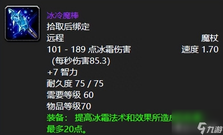 魔兽世界boss掉落大全 60年代世界BOSS公认最强掉落