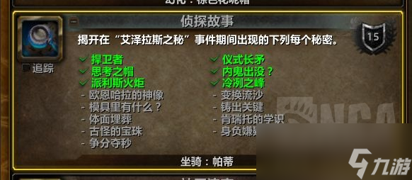 魔兽世界冷冽之峰成就攻略