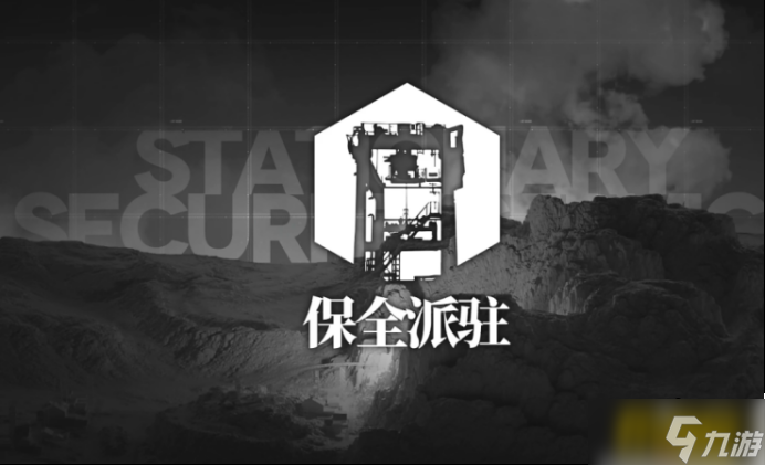明日方舟：三周年庆典直播资讯汇总