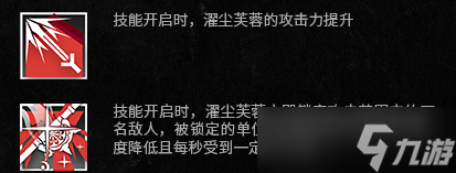 《明日方舟》濯尘芙蓉怎么样 濯尘芙蓉干员介绍